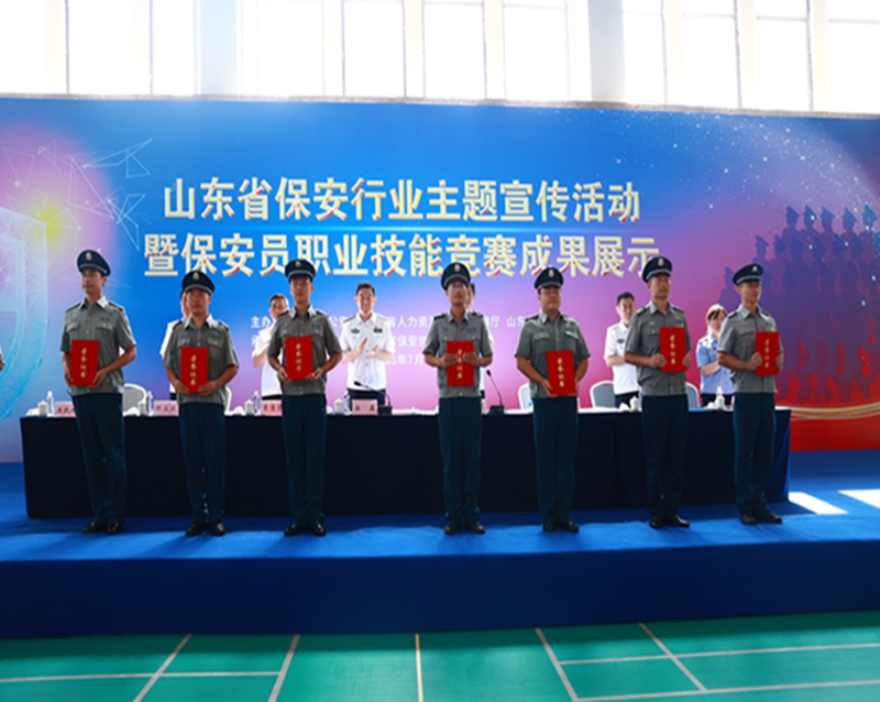 治安支隊帶隊參加全省保安員職業(yè)技能競賽斬獲佳績.jpg